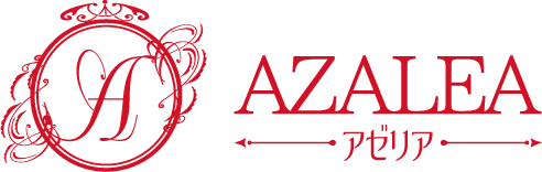 AZALEA（アゼリア）