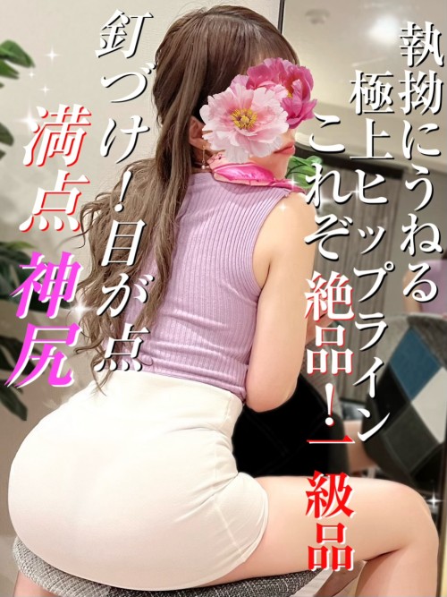 三田せりか（27）